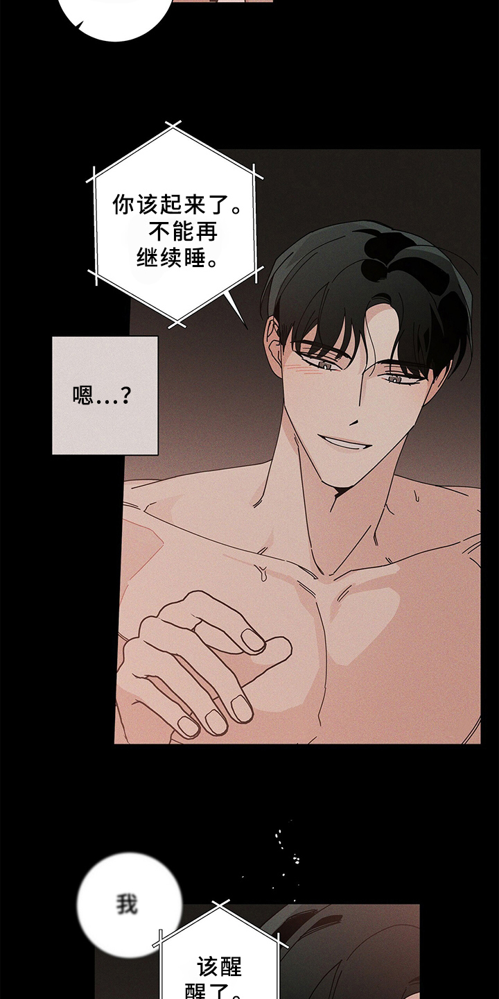 多和时运 - 第25话 - 第2张图