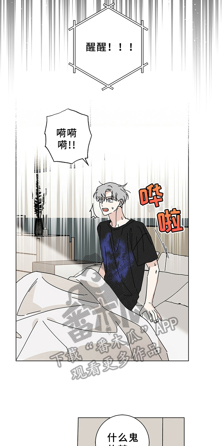 多和时运 - 第25话 - 第4张图