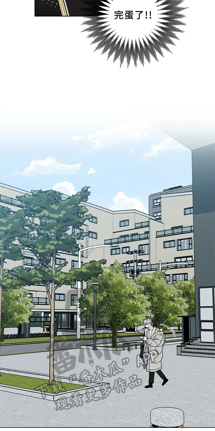 多和时运 - 第25话 - 第6张图