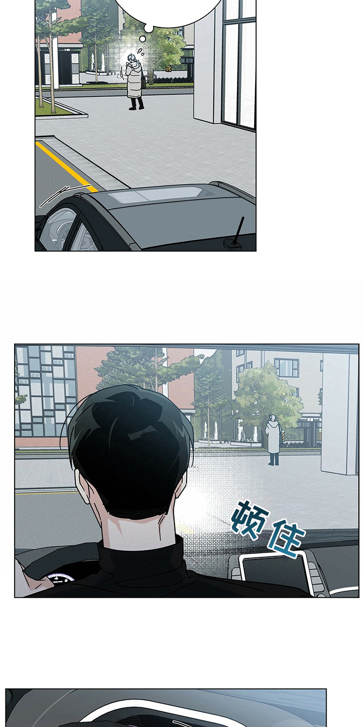 多和时运 - 第25话 - 第8张图