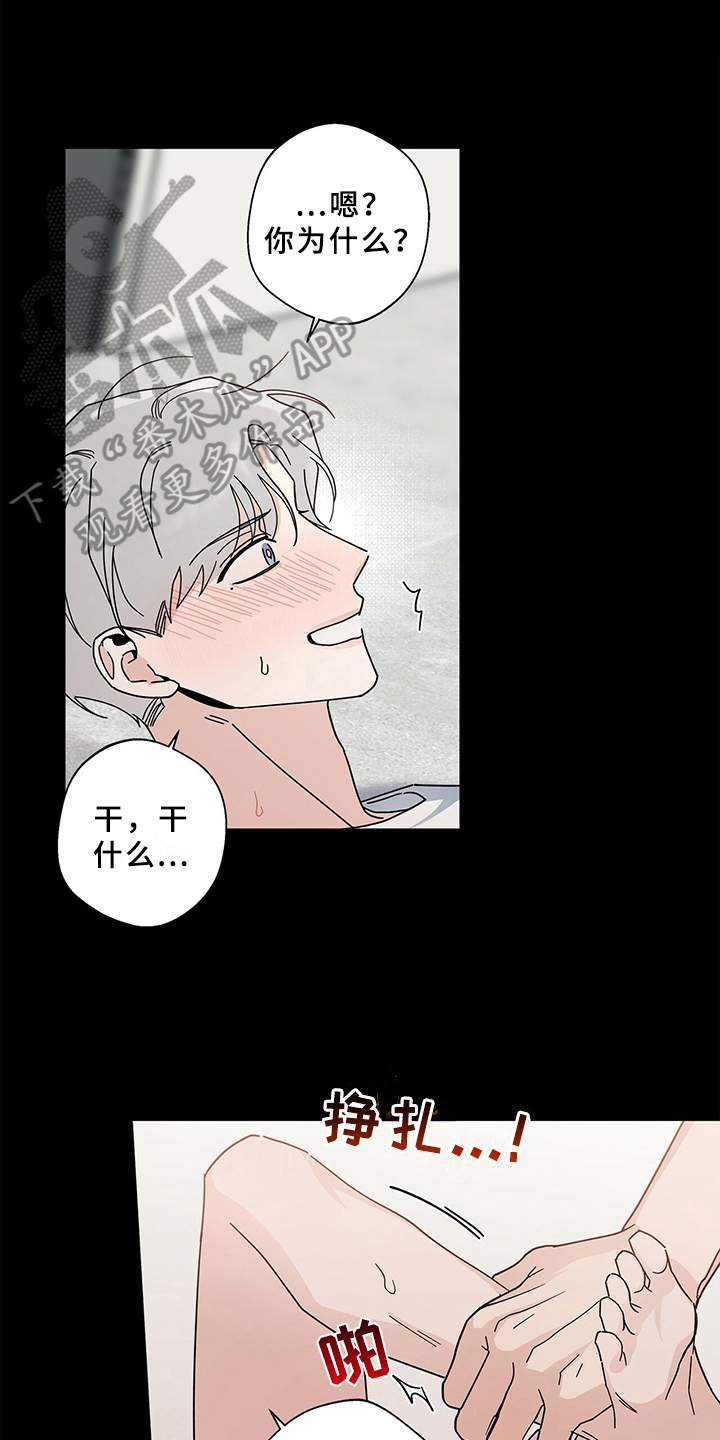 多和时运 - 第22话 - 第10张图