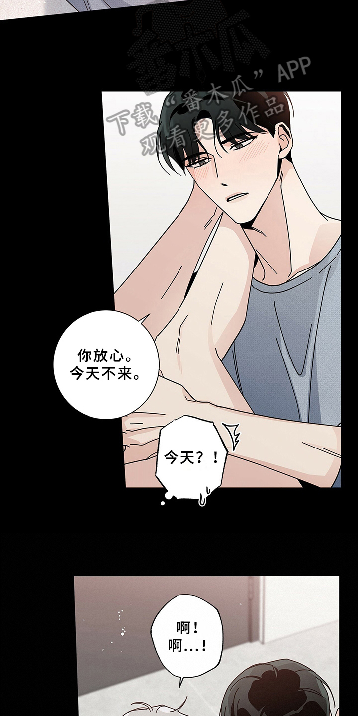 多和时运 - 第22话 - 第12张图