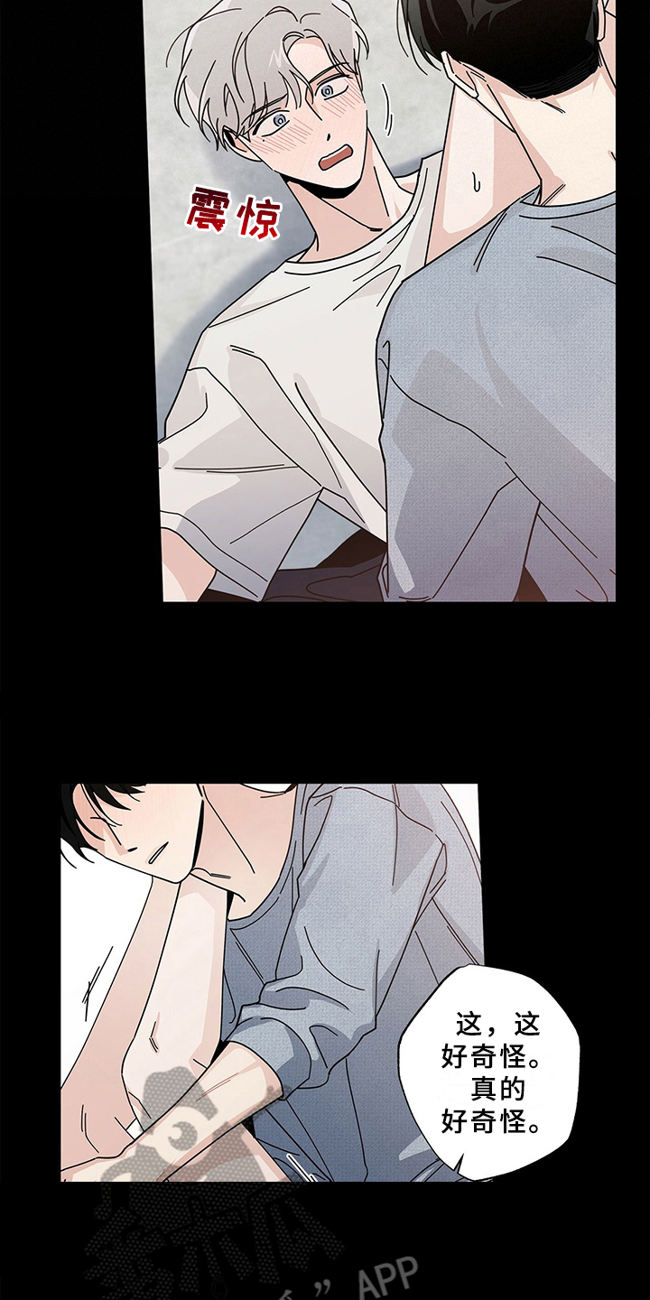 多和时运 - 第22话 - 第13张图