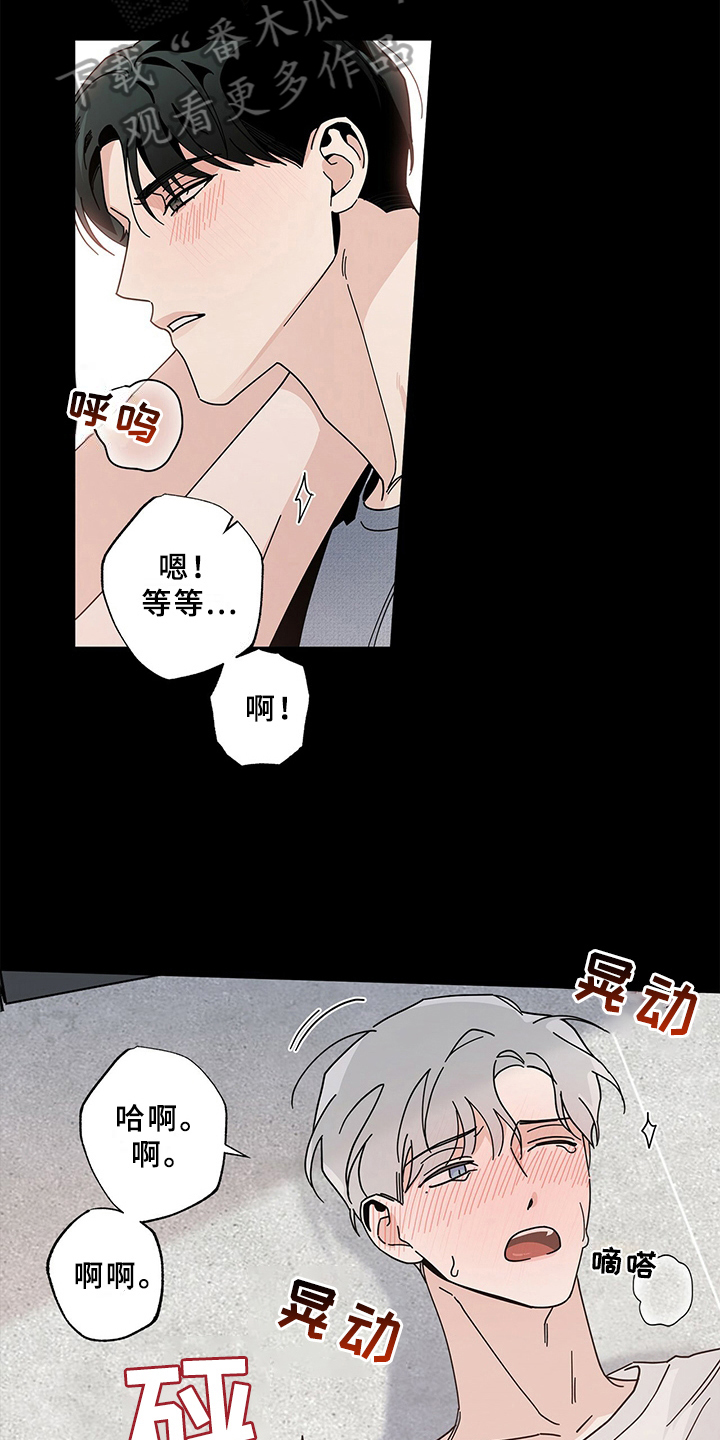 多和时运 - 第22话 - 第14张图