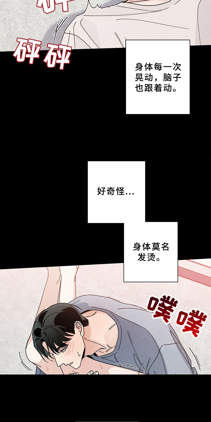 多和时运 - 第22话 - 第15张图