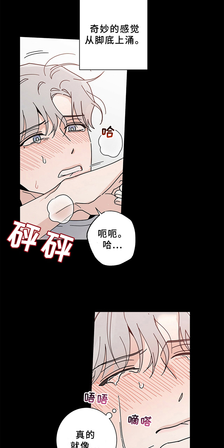 多和时运 - 第22话 - 第16张图