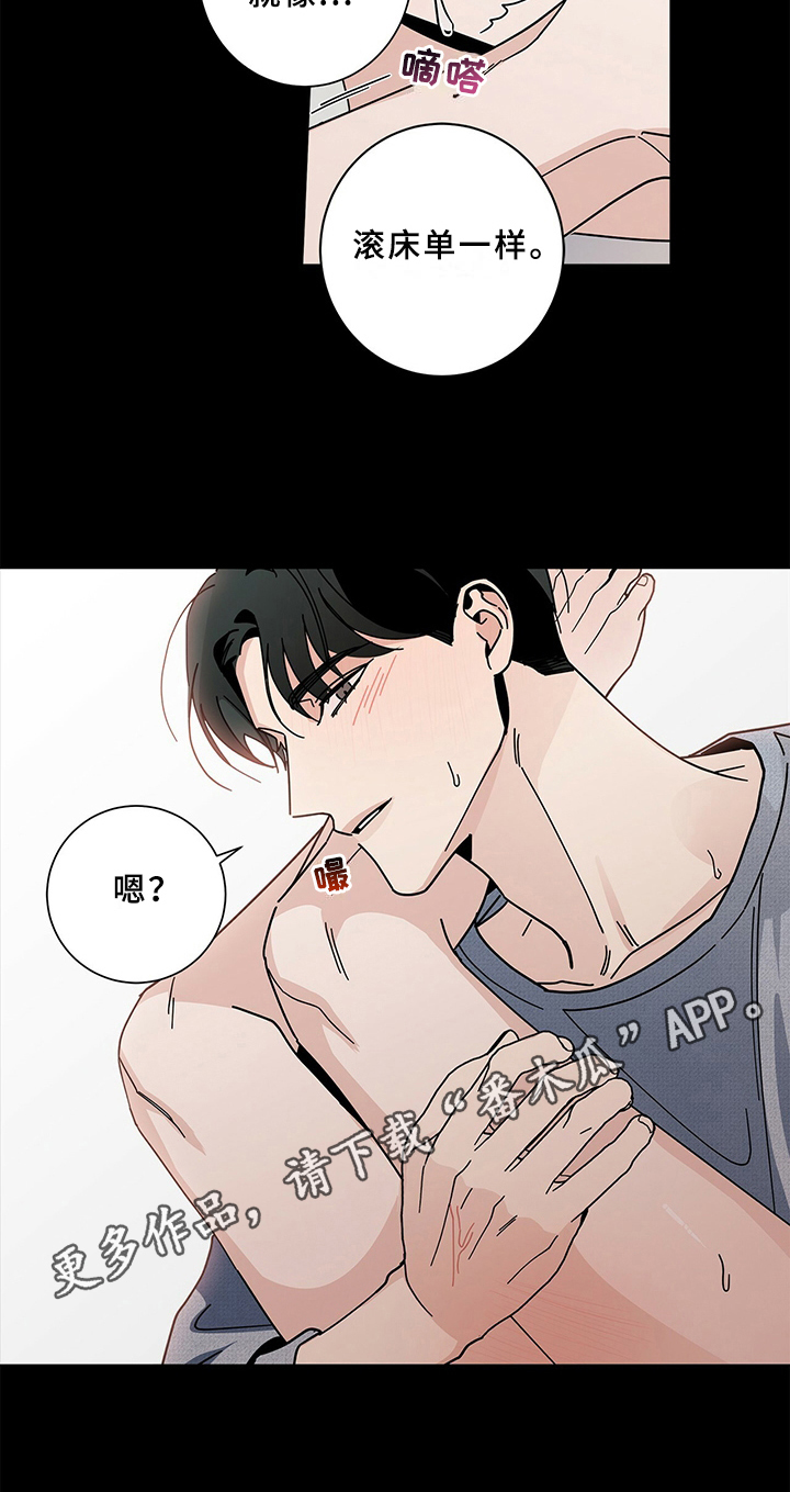 多和时运 - 第22话 - 第17张图