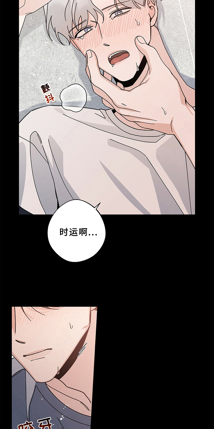 多和时运 - 第22话 - 第4张图