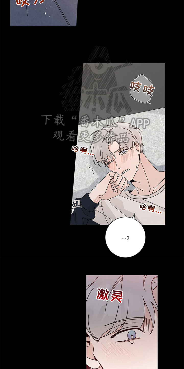 多和时运 - 第22话 - 第5张图