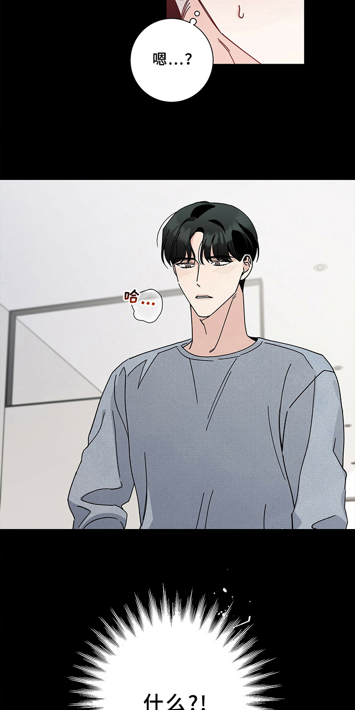 多和时运 - 第22话 - 第6张图