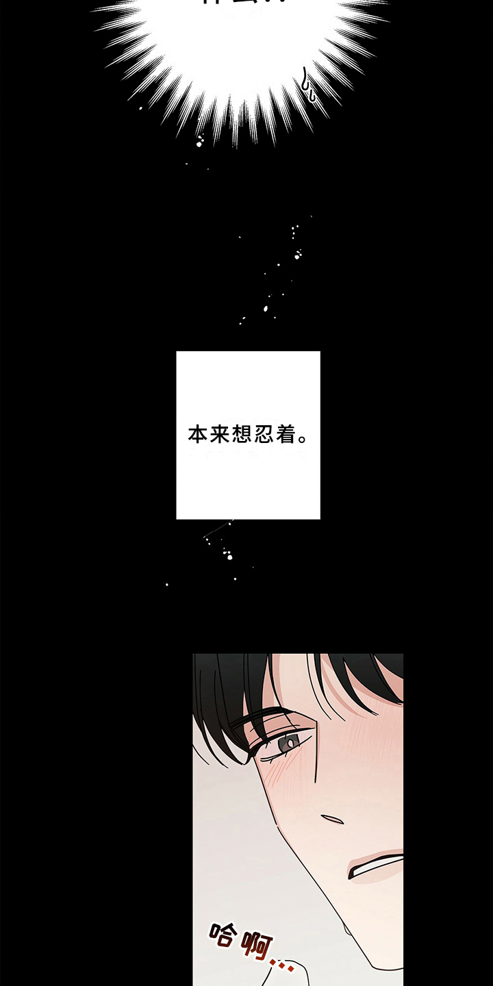 多和时运 - 第22话 - 第7张图