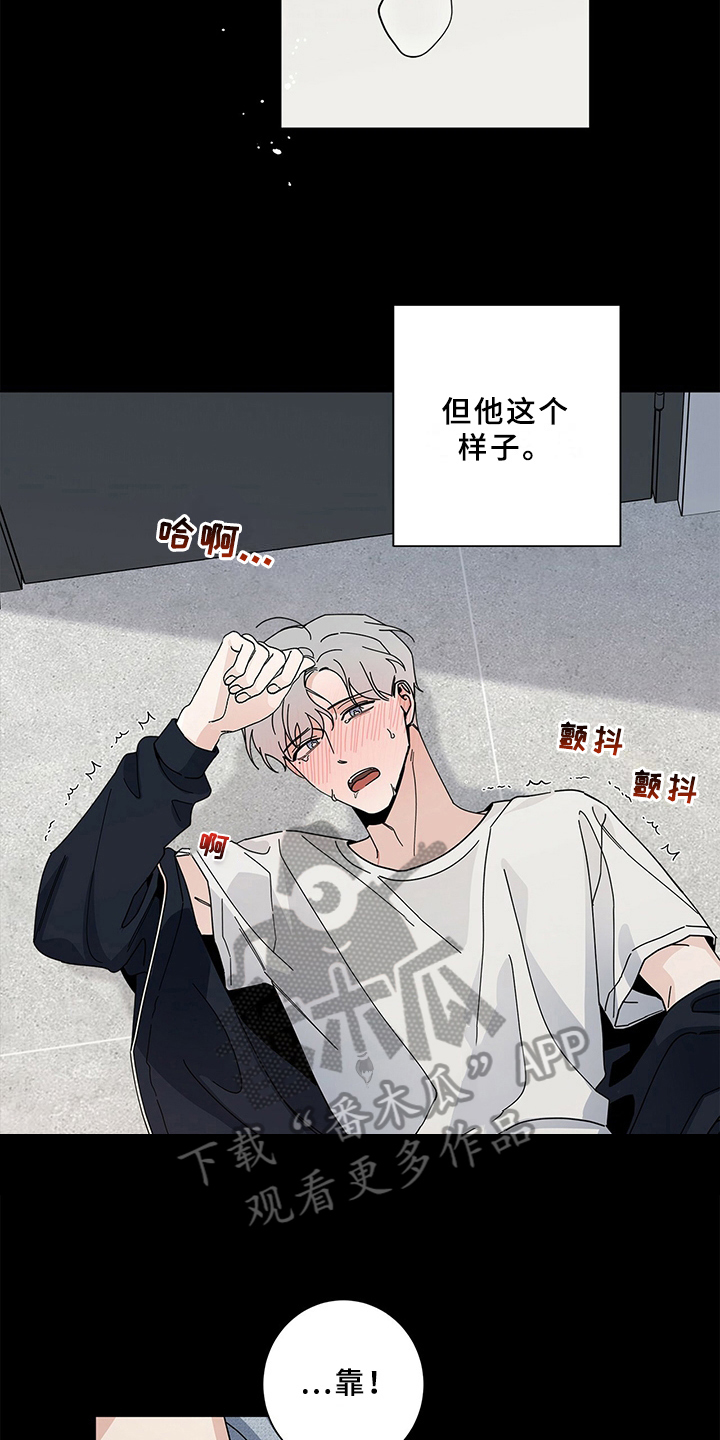 多和时运 - 第22话 - 第8张图