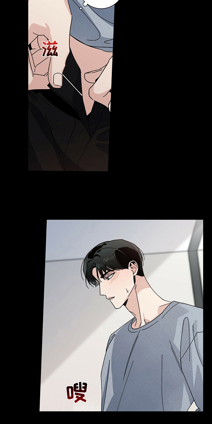 多和时运 - 第22话 - 第9张图