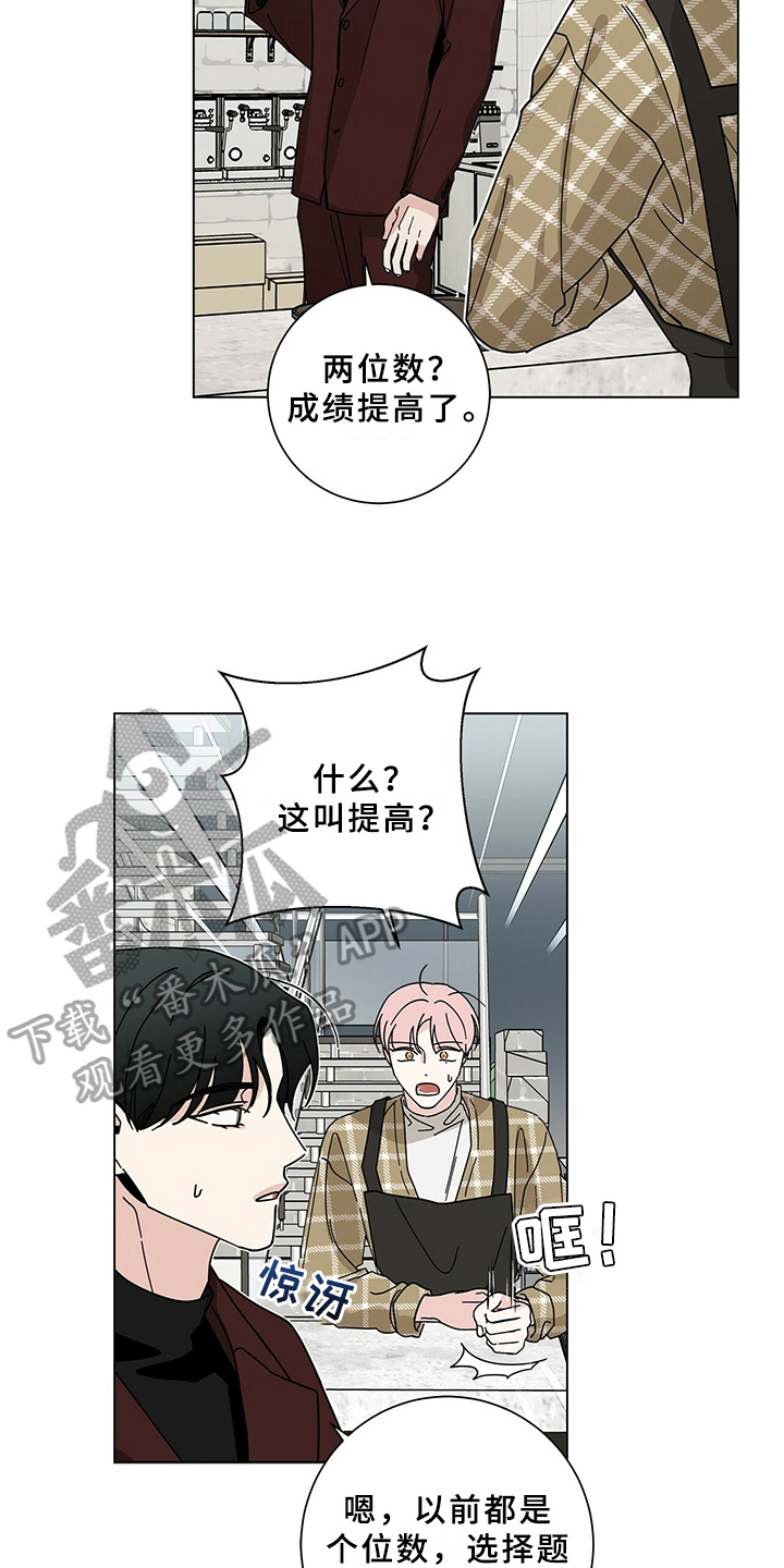 多和时运 - 第23话 - 第12张图