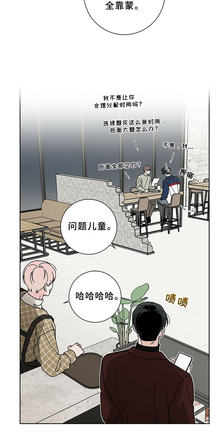 多和时运 - 第23话 - 第13张图