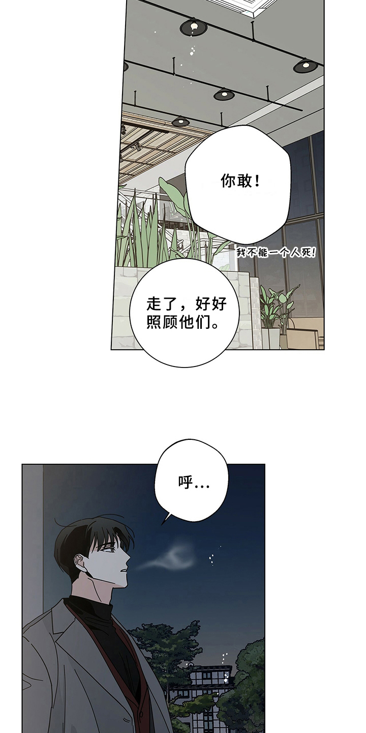 多和时运 - 第23话 - 第18张图