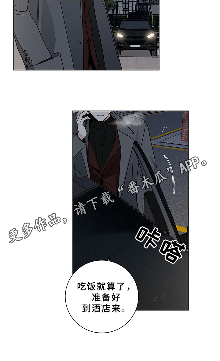 多和时运 - 第23话 - 第19张图