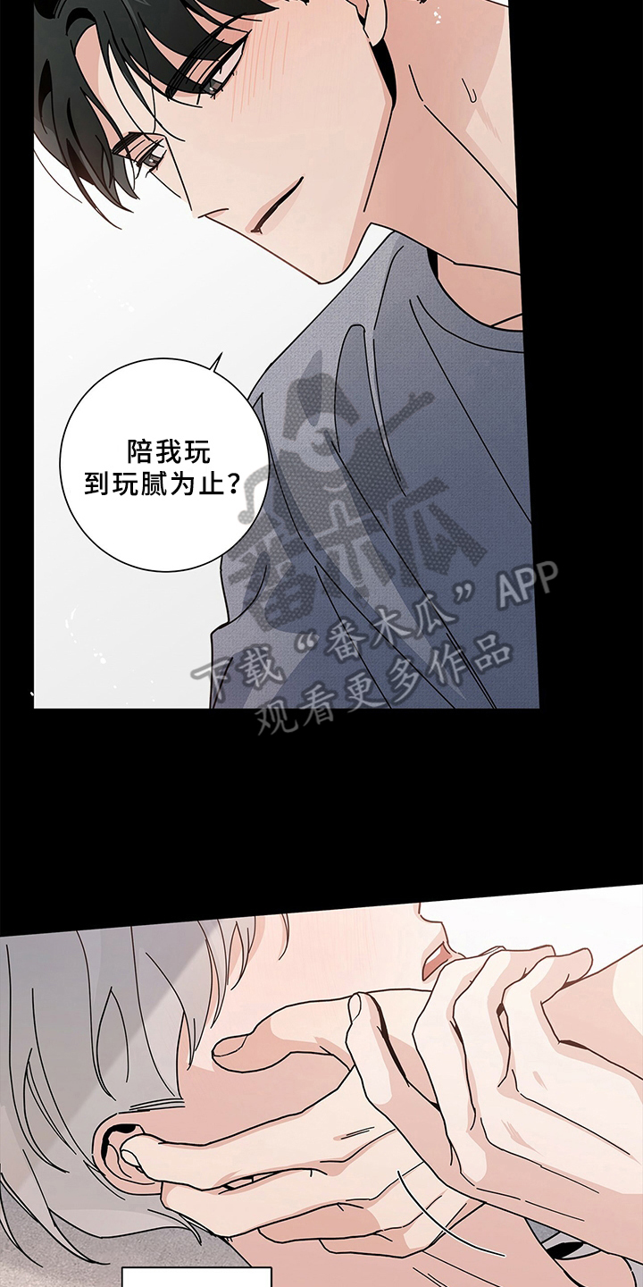 多和时运 - 第23话 - 第3张图