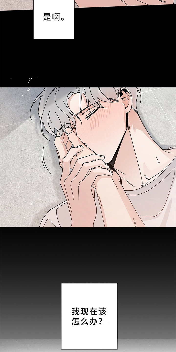 多和时运 - 第23话 - 第4张图