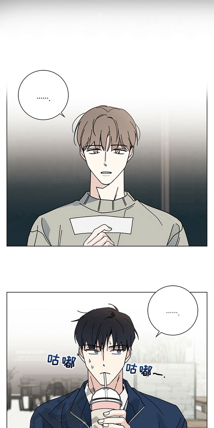 多和时运 - 第23话 - 第5张图