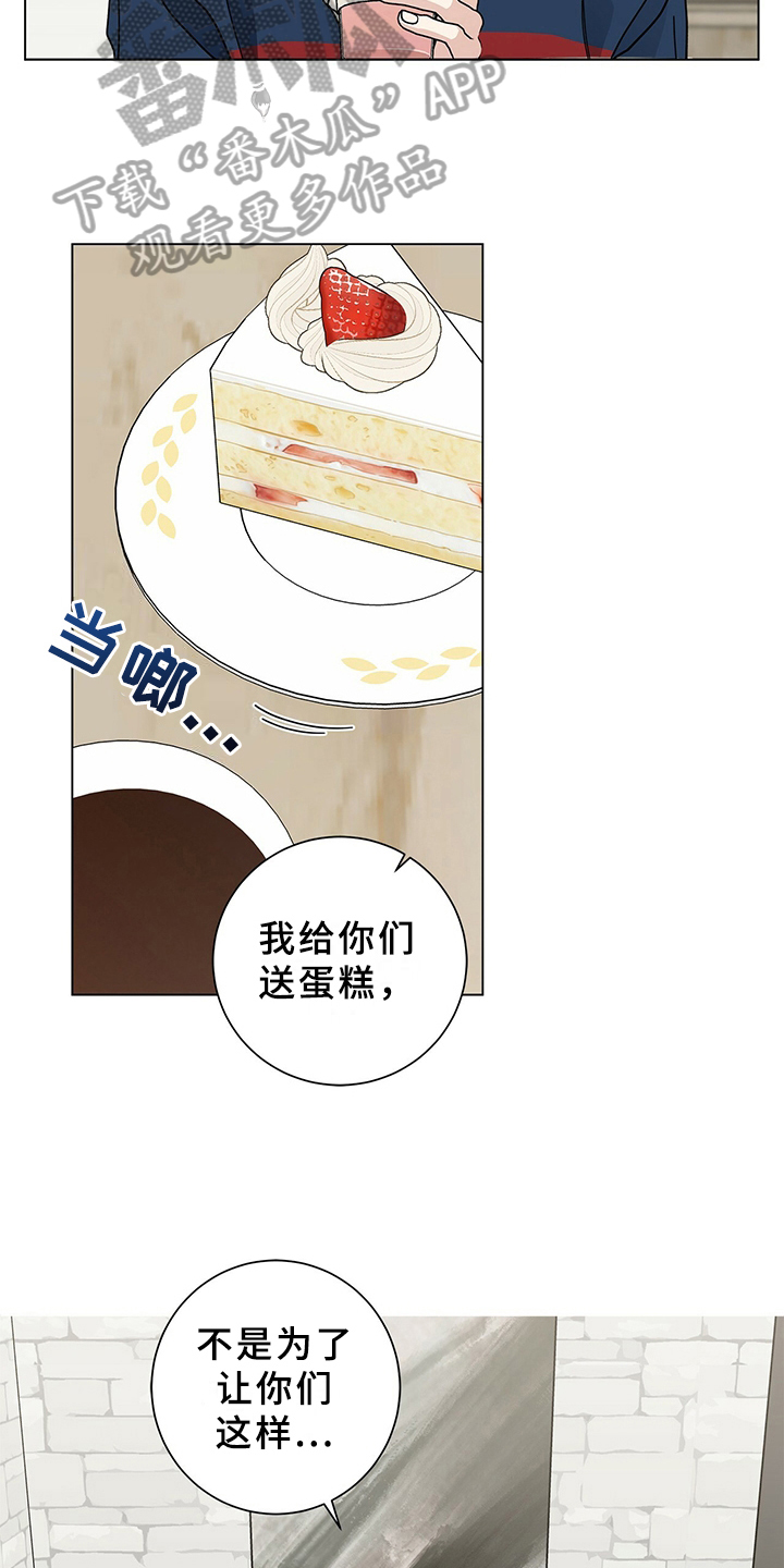 多和时运 - 第23话 - 第6张图