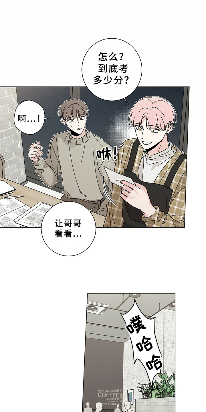 多和时运 - 第23话 - 第8张图