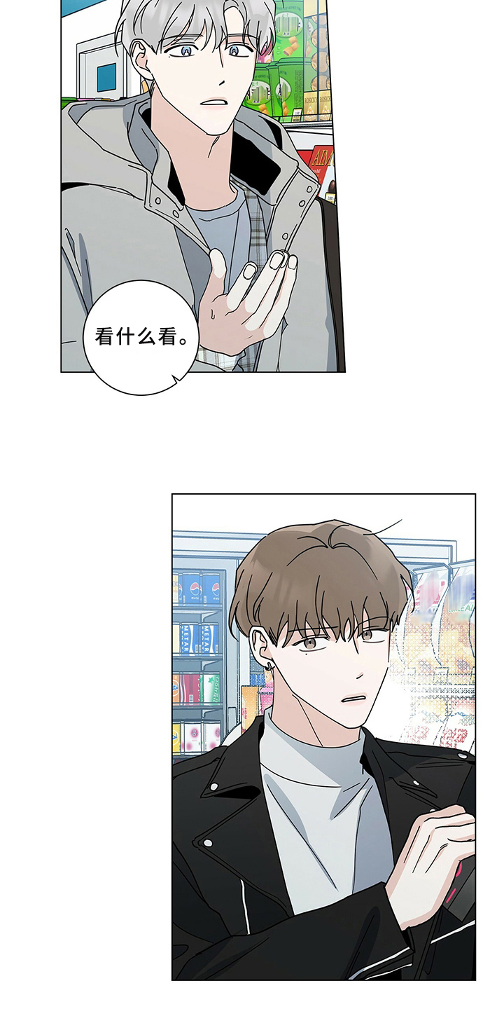 多和时运 - 第30话 - 第10张图