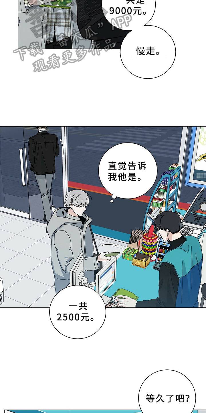 多和时运 - 第30话 - 第12张图