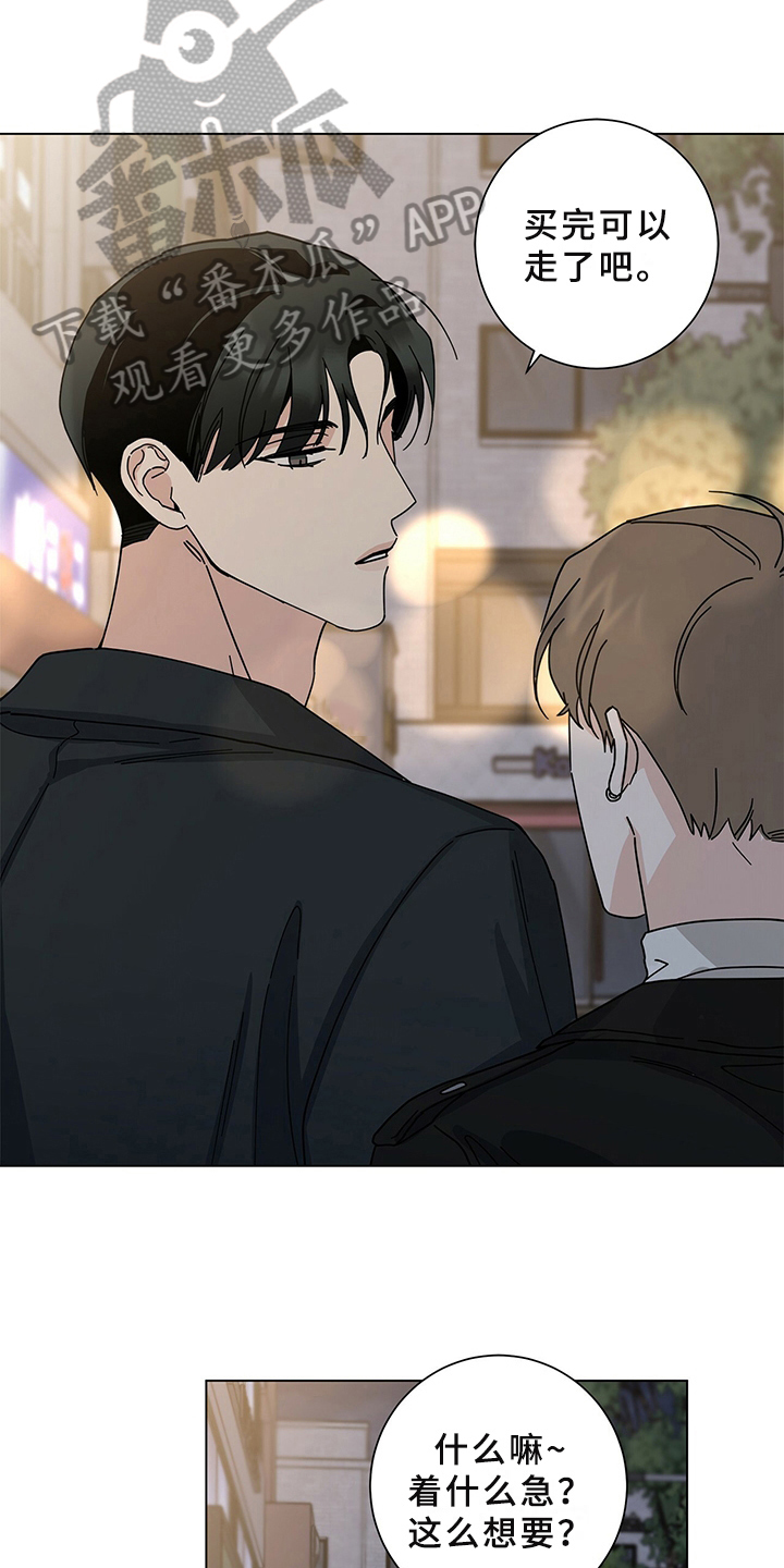 多和时运 - 第30话 - 第16张图