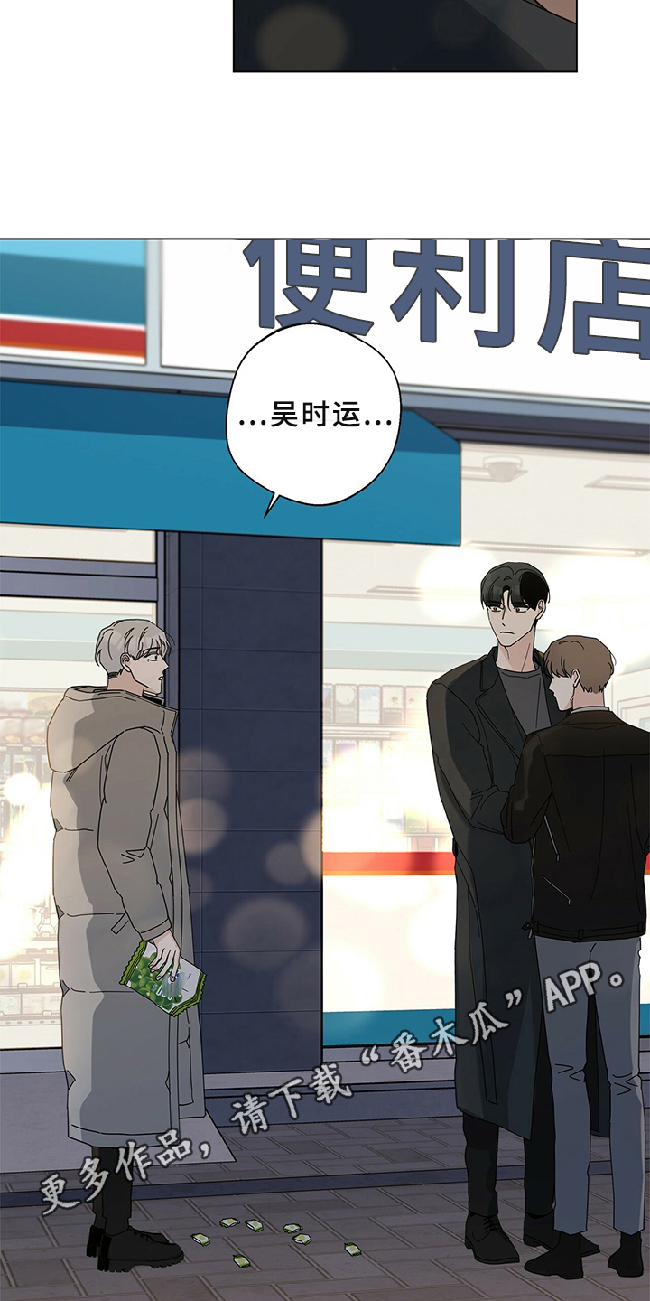 多和时运 - 第30话 - 第19张图