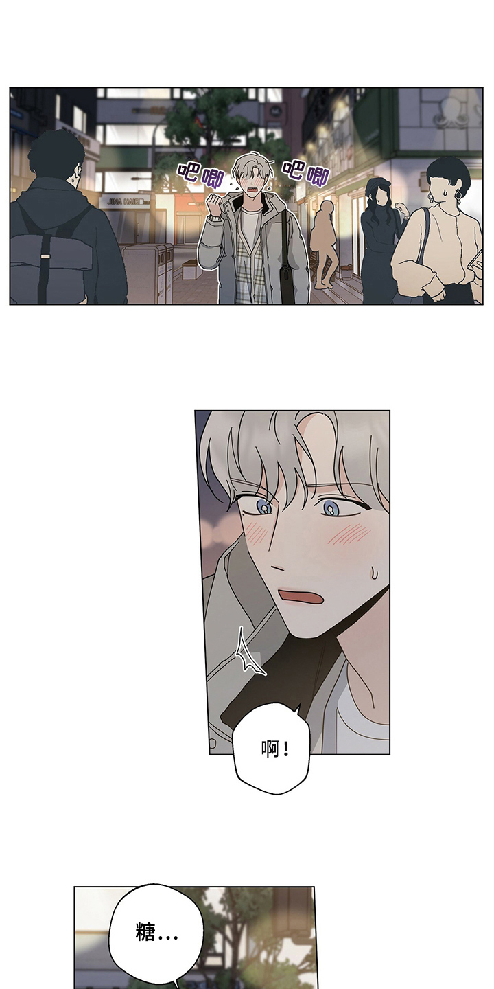 多和时运 - 第30话 - 第4张图