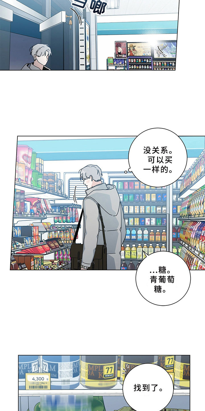 多和时运 - 第30话 - 第6张图