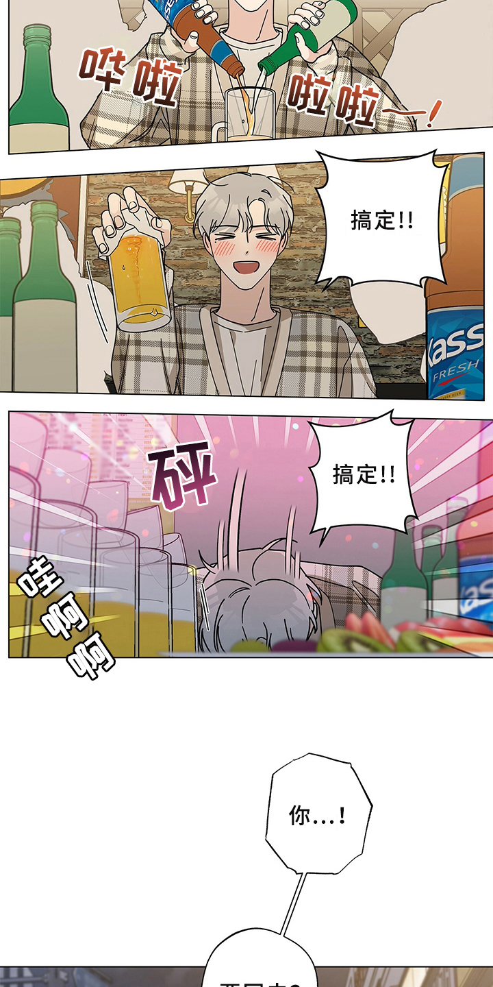 多和时运 - 第29话 - 第10张图