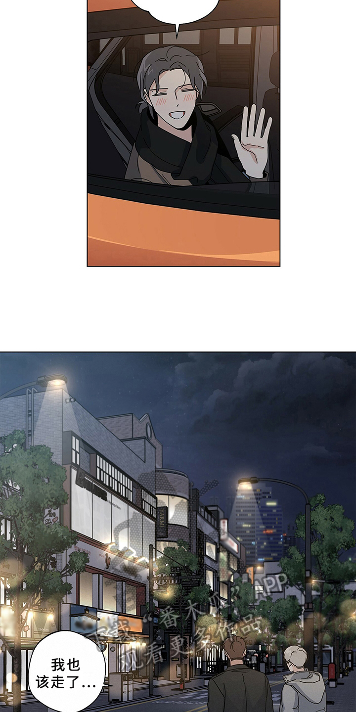 多和时运 - 第29话 - 第13张图