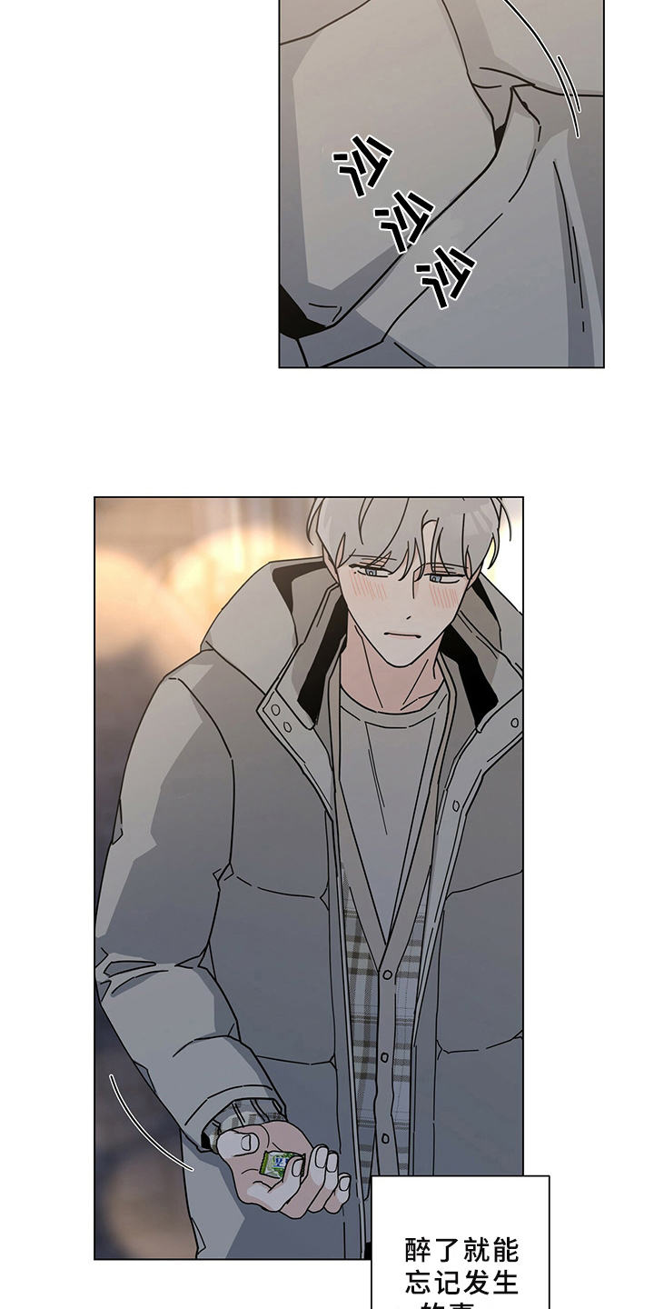 多和时运 - 第29话 - 第19张图