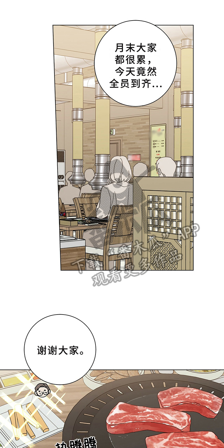 多和时运 - 第29话 - 第1张图