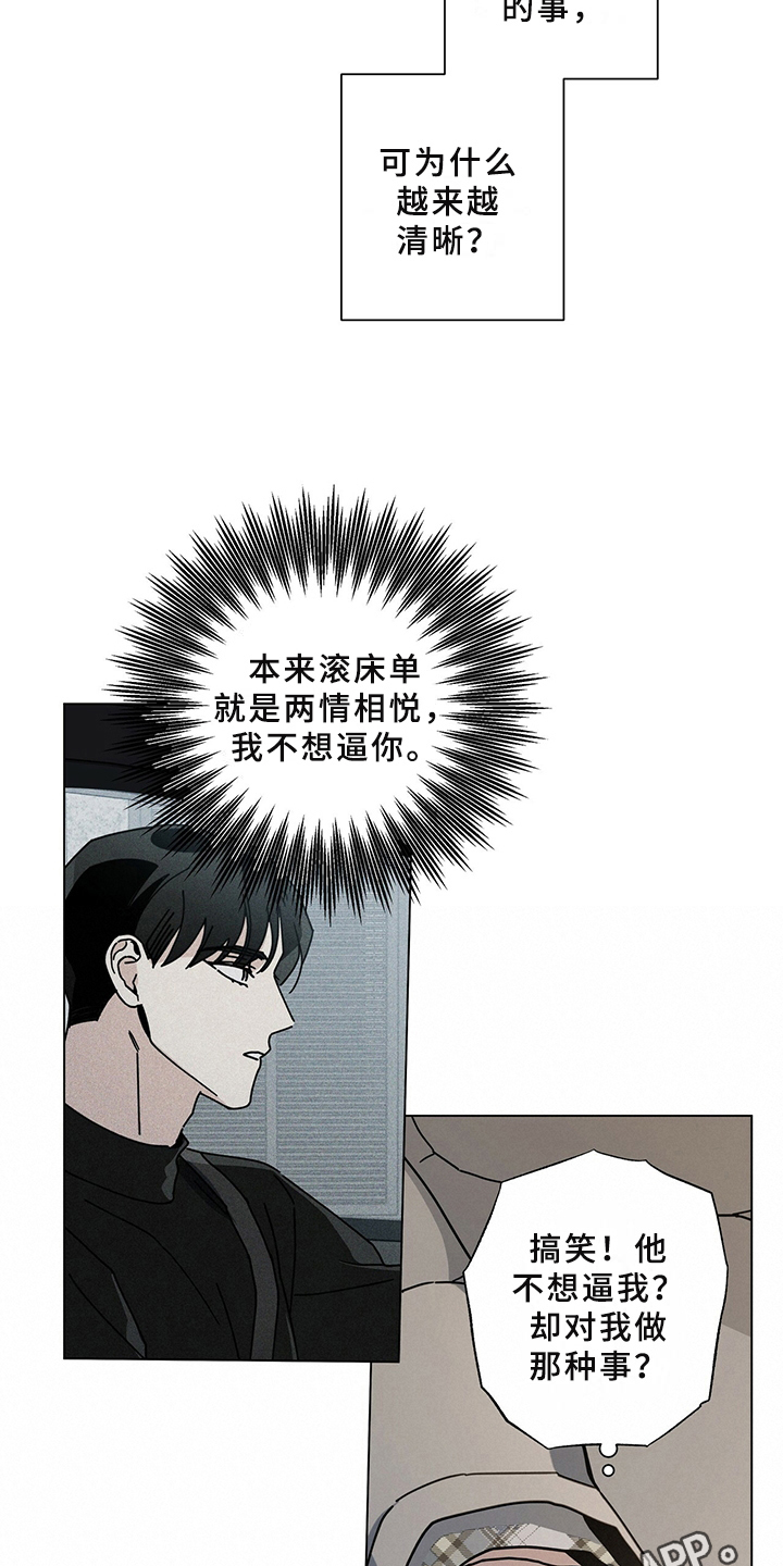 多和时运 - 第29话 - 第20张图