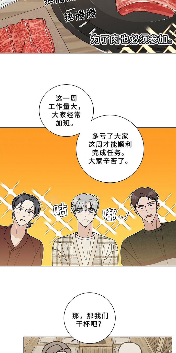 多和时运 - 第29话 - 第2张图