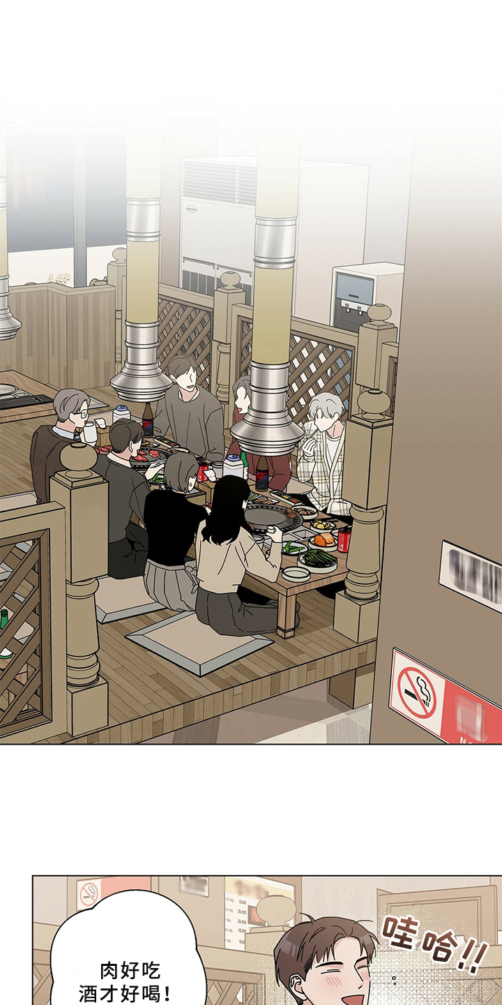 多和时运 - 第29话 - 第4张图