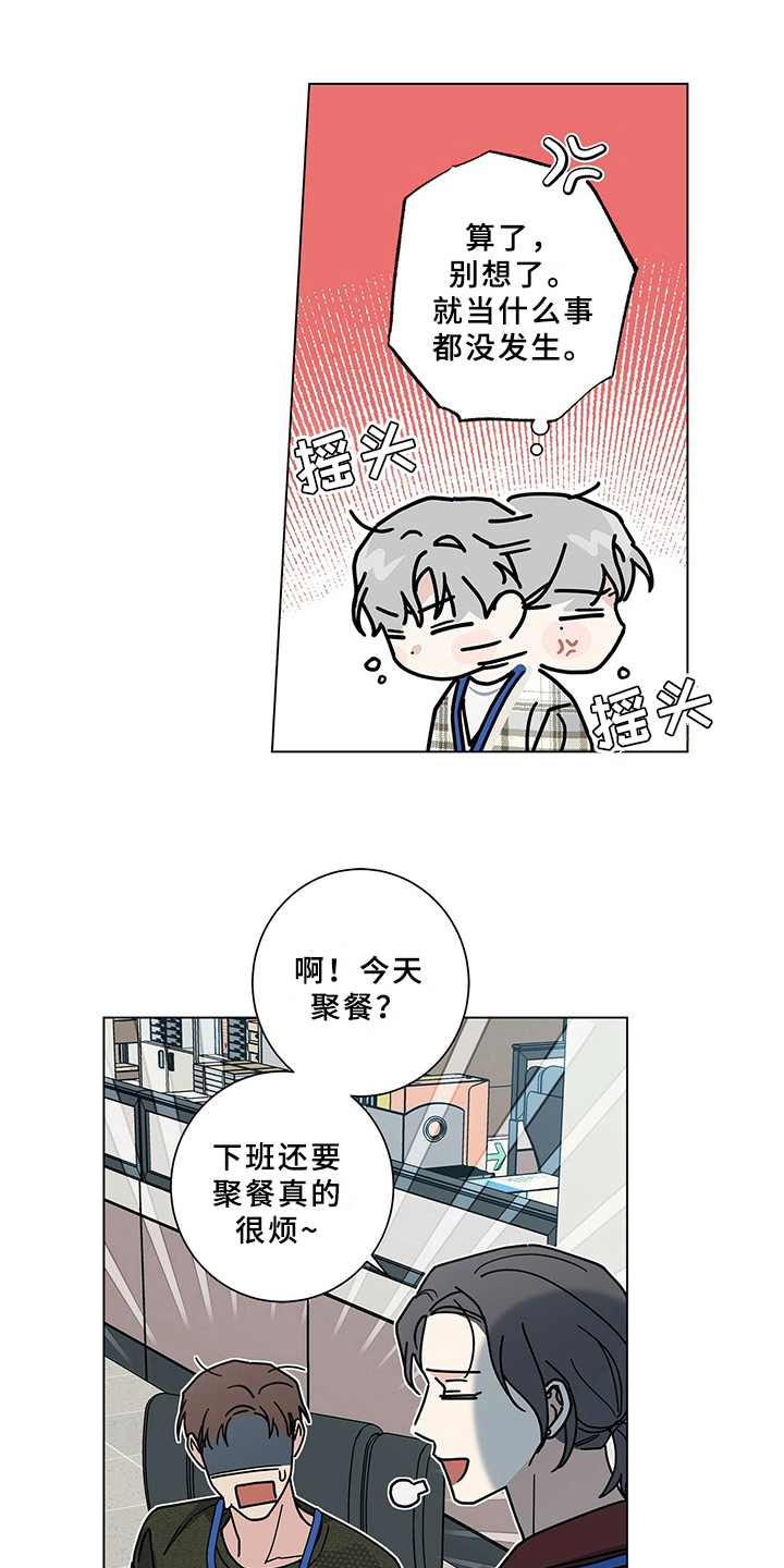 多和时运 - 第27话 - 第12张图