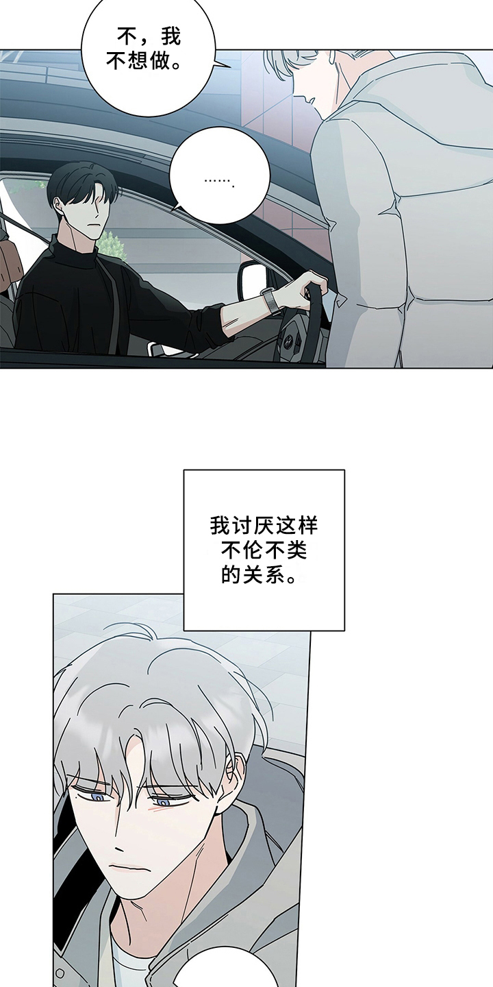 多和时运 - 第27话 - 第2张图