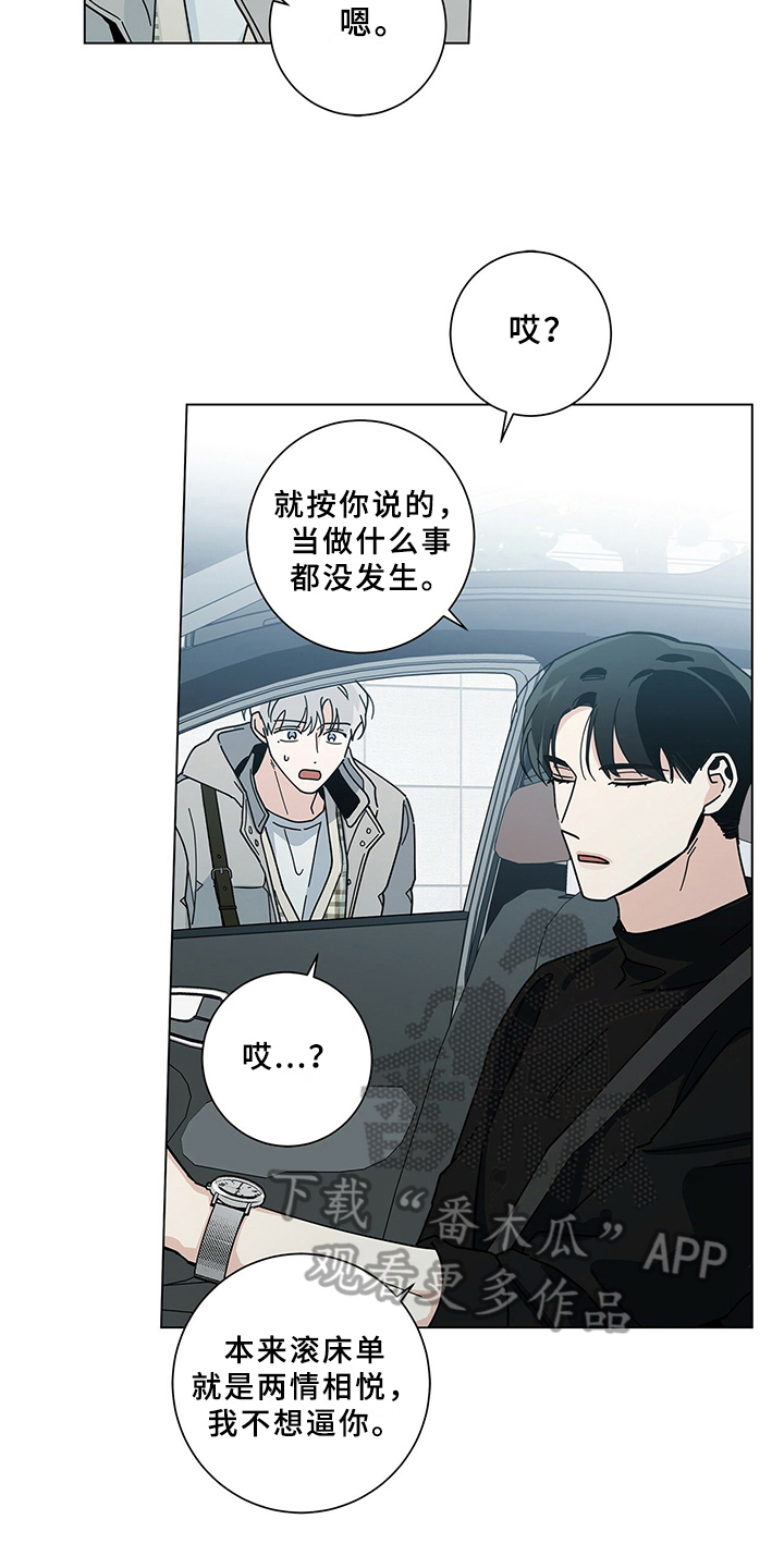 多和时运 - 第27话 - 第3张图