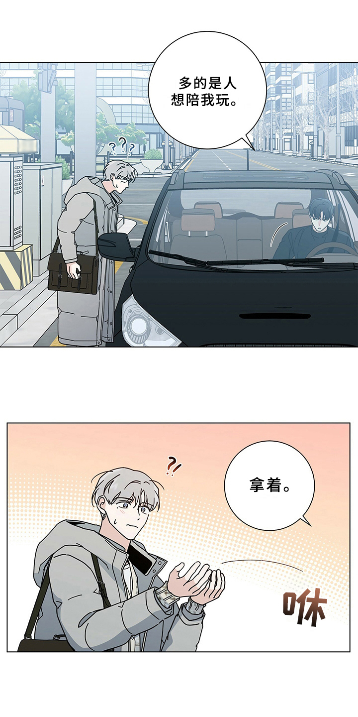 多和时运 - 第27话 - 第4张图