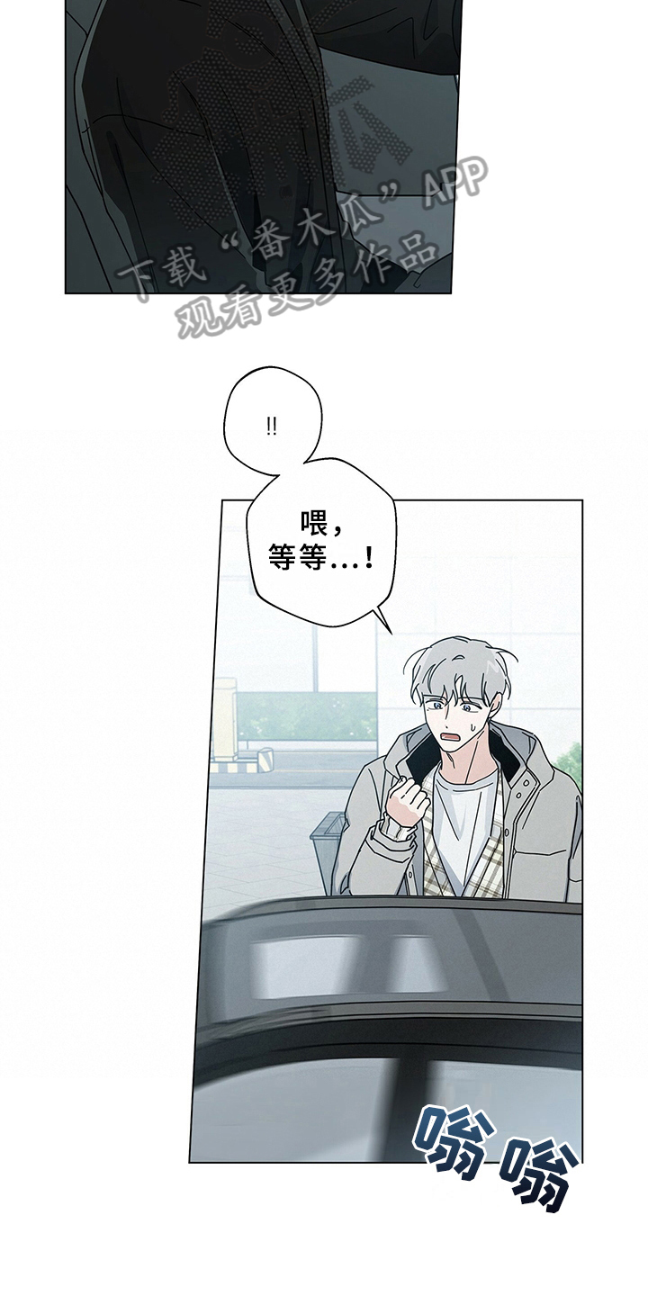 多和时运 - 第27话 - 第6张图