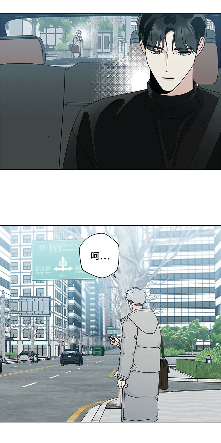 多和时运 - 第27话 - 第7张图