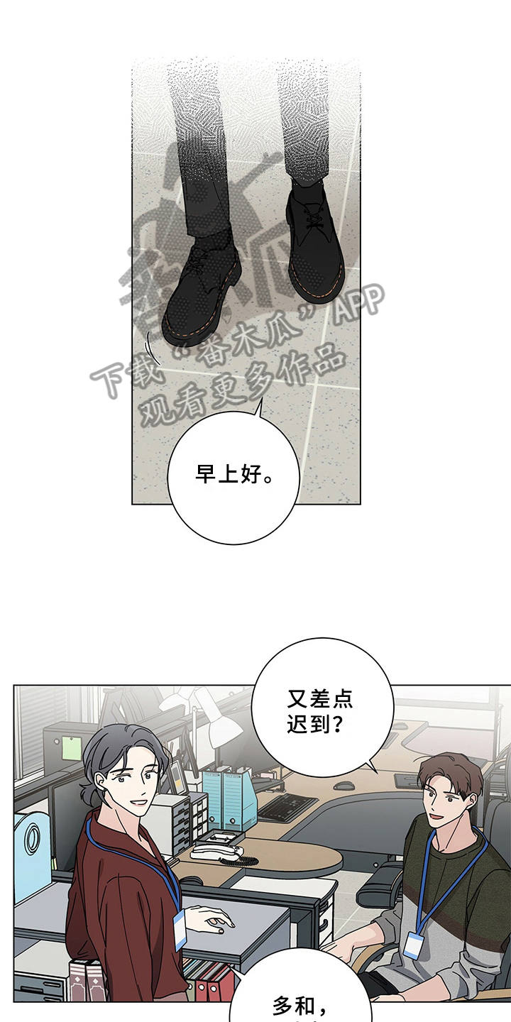 多和时运 - 第27话 - 第8张图