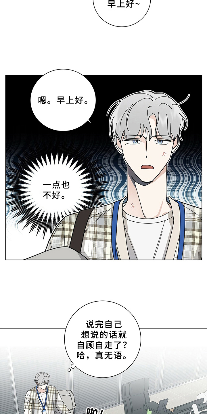 多和时运 - 第27话 - 第9张图