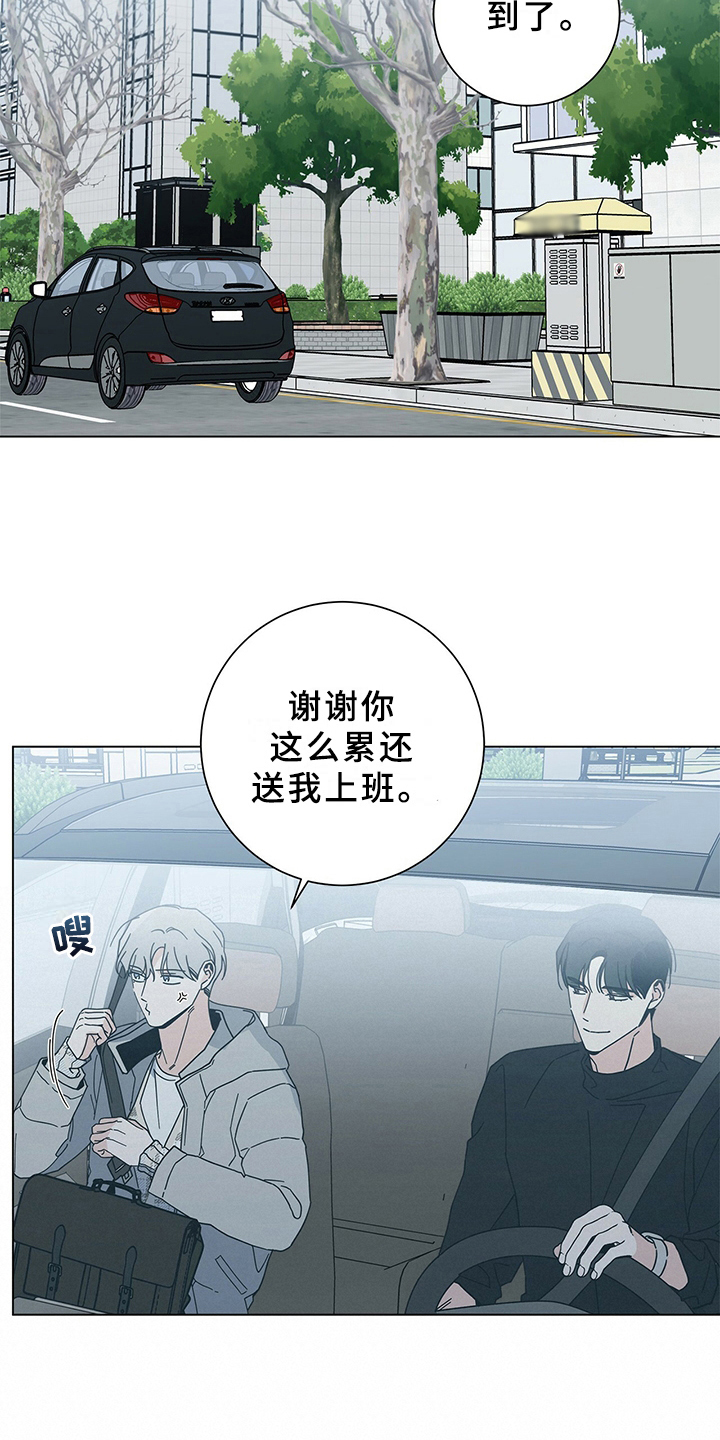 多和时运 - 第26话 - 第11张图