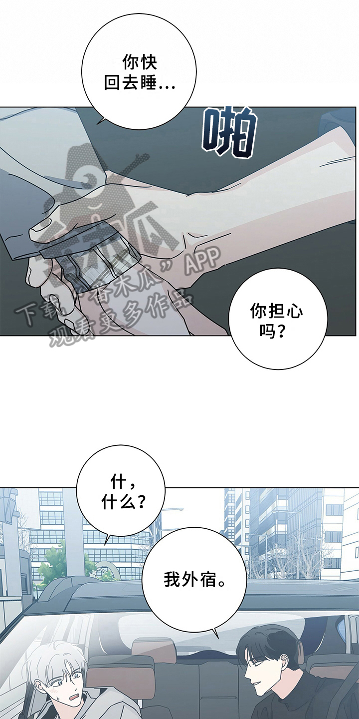 多和时运 - 第26话 - 第12张图