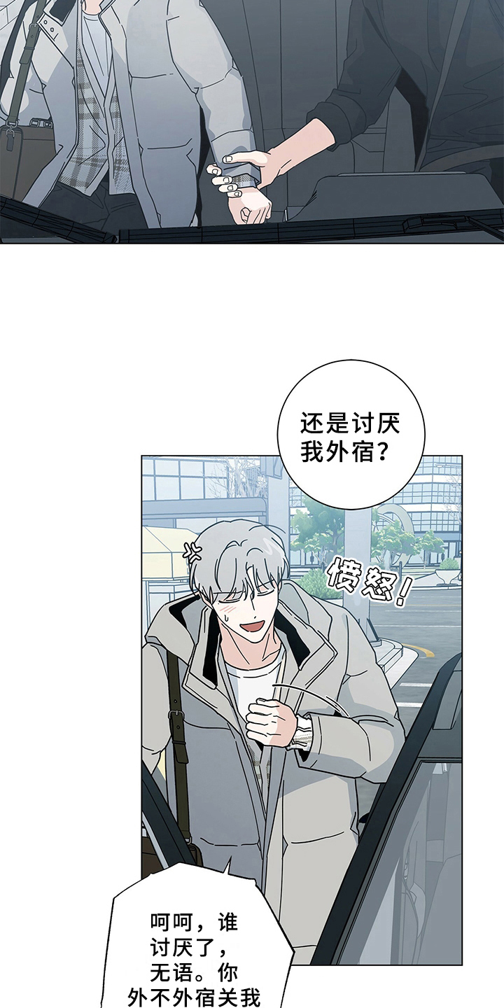 多和时运 - 第26话 - 第13张图